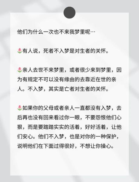 梦到去世的亲人是什么意思_如何面对梦中重逢