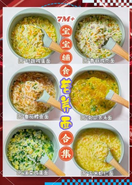 七个月宝宝需要补什么_七个月宝宝辅食吃什么