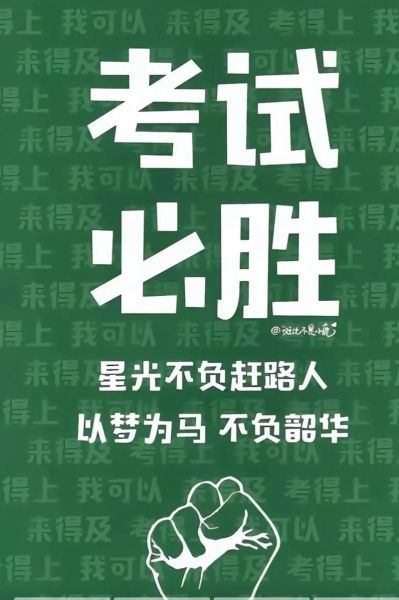 初三加油图片大全_中考励志壁纸怎么选