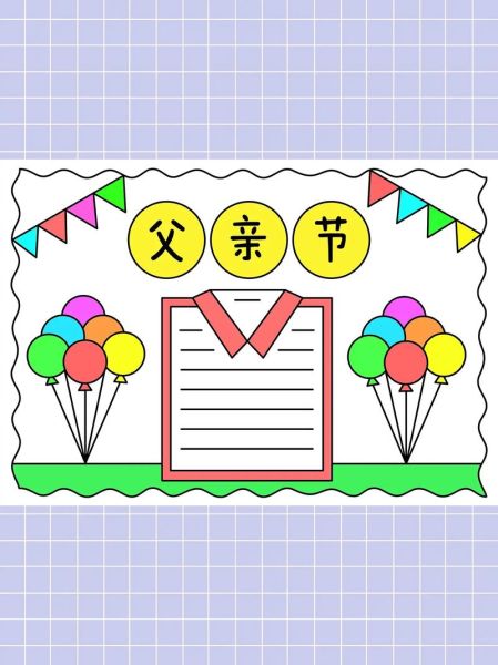 手抄报图片大全简单_怎么做手抄报既简单又漂亮