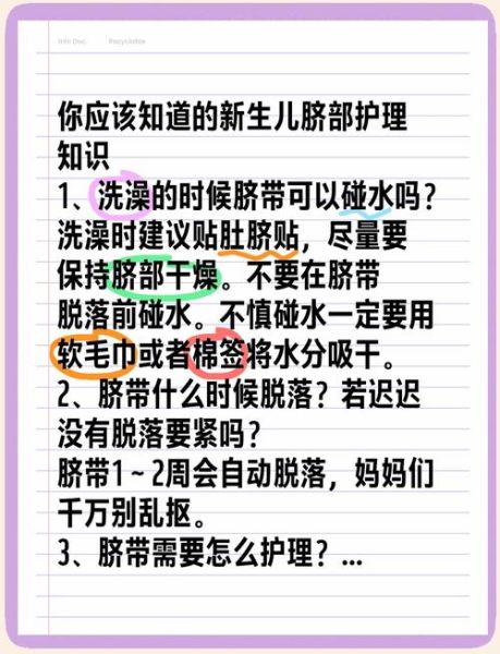 宝宝肚脐化脓怎么办_新生儿脐部护理方法