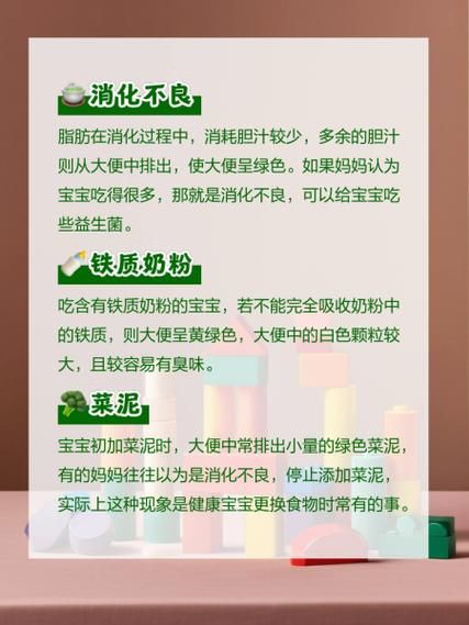 宝宝大便绿色正常吗_宝宝拉绿便怎么办