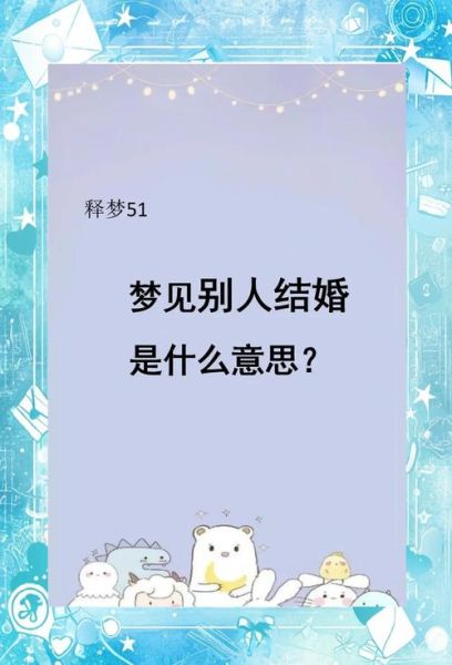 梦到亲别人是什么意思_梦见亲别人预示着什么