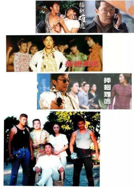 插翅难逃迅雷下载_哪里能看高清完整版