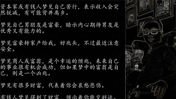 梦到富豪是什么意思_梦见富豪代表什么