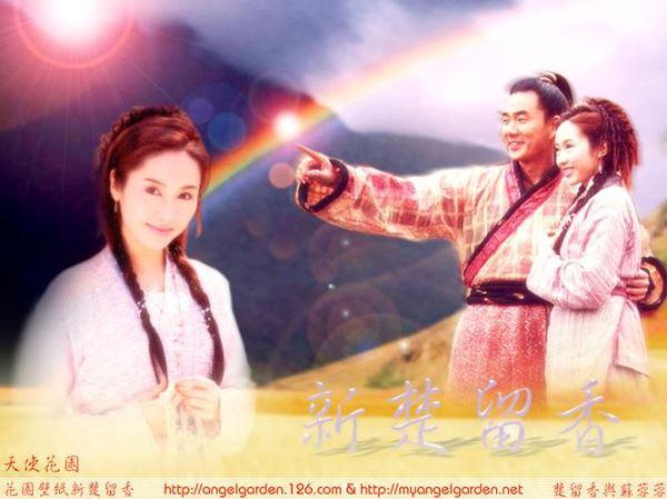 楚留香新传迅雷下载_哪里能看高清完整版