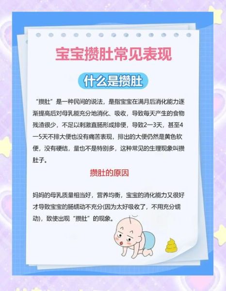 喝奶粉的宝宝会攒肚吗_攒肚多久算正常