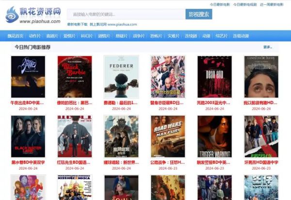 免费迅雷电影下载_迅雷下载电影安全吗