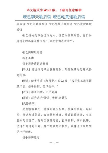 梦到哑巴是什么意思_梦到哑巴预示什么