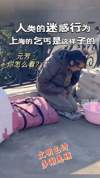 梦到乞丐是什么意思_梦到乞丐预示什么