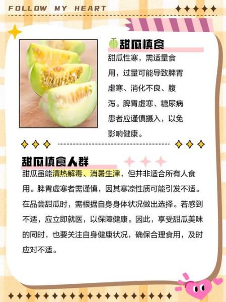 梦到吃甜瓜是什么意思_孕妇梦见甜瓜预示什么