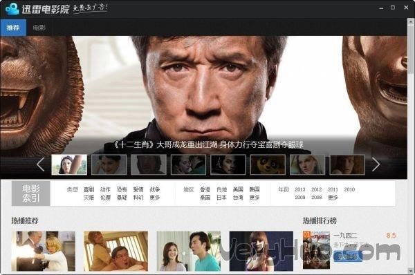 h版电影迅雷下载_如何安全获取资源