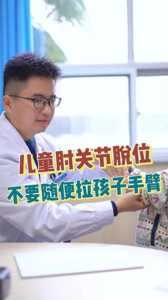 宝宝手腕脱臼怎么办_如何判断是否脱臼