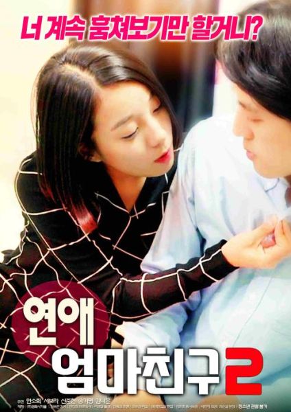 年轻母亲2迅雷下载_哪里能看高清完整版