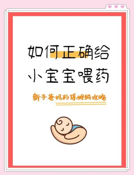 3岁宝宝不肯吃药怎么办_喂药妙招