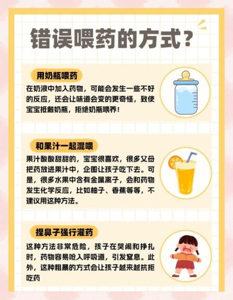 3岁宝宝不肯吃药怎么办_喂药妙招