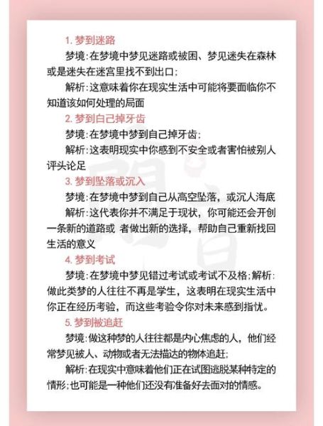 梦到不认识的人是什么意思_陌生人梦境解析