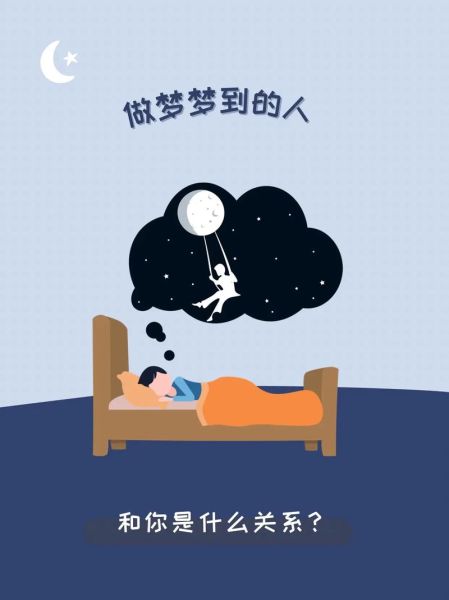 梦到不认识的人是什么意思_陌生人梦境解析