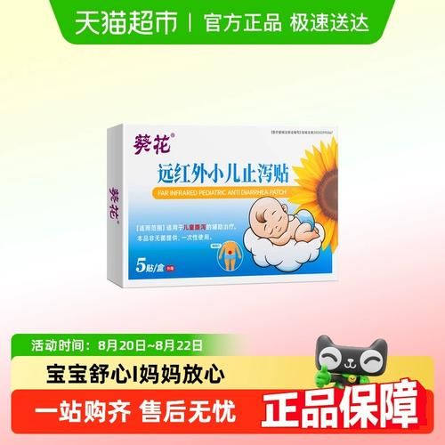 宝宝腹泻贴有用吗_宝宝腹泻贴怎么选