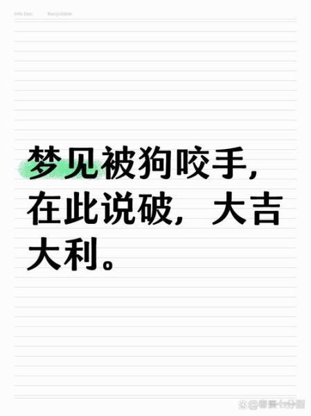 女人梦到狗咬住不放_梦见狗咬不松口是什么意思