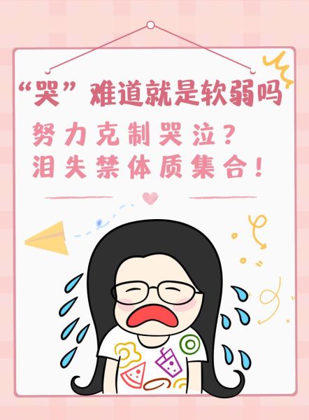 委屈图片大全_如何安慰受伤的人