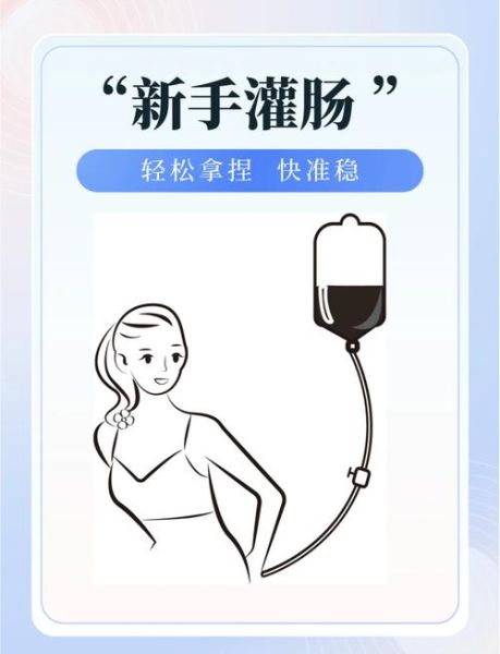 灌肠方法有哪些_迅雷下载资源安全吗