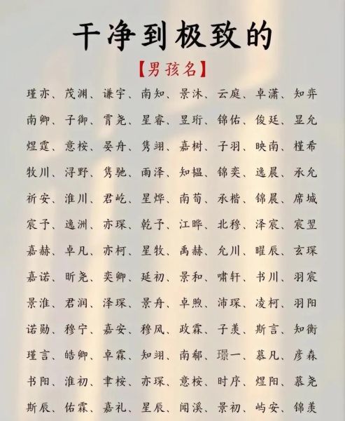 2024男宝宝取名大全_如何根据生辰八字起名