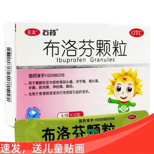 宝宝吃了布洛芬不退烧怎么办_布洛芬多久见效