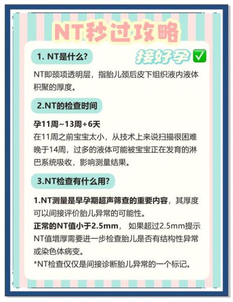 做NT检查宝宝不配合怎么办_如何让宝宝翻身