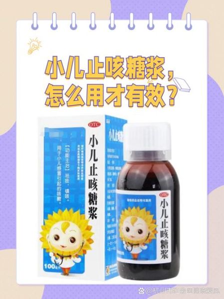 2岁宝宝咳嗽吃什么药_咳嗽厉害怎么办