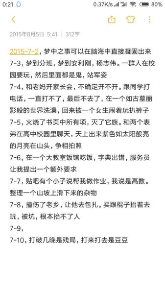 梦到游戏是什么意思_为什么会梦见打游戏