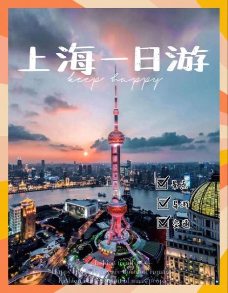 梦到去上海是什么意思_梦见去上海旅游预示什么