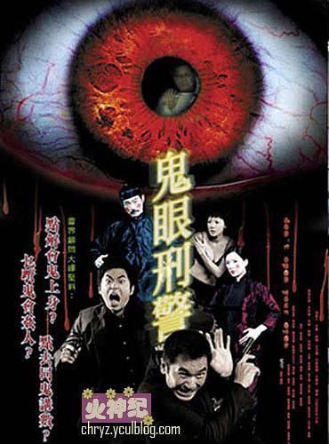 鬼眼刑警迅雷下载_鬼眼刑警高清资源哪里找