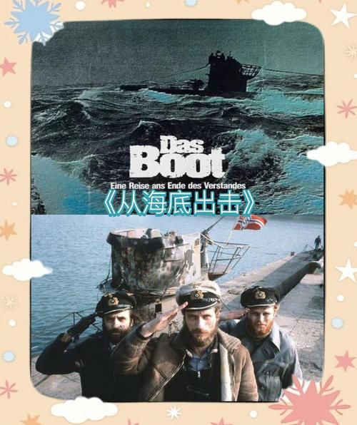 从海底出击迅雷下载_从海底出击迅雷下载安全吗