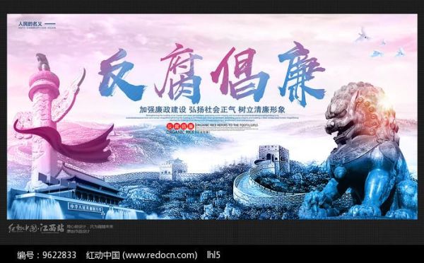 廉政风云迅雷下载_廉政风云迅雷下载安全吗