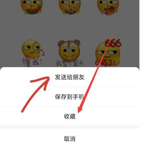 聊天图片表情大全_如何快速找到高清无水印表情