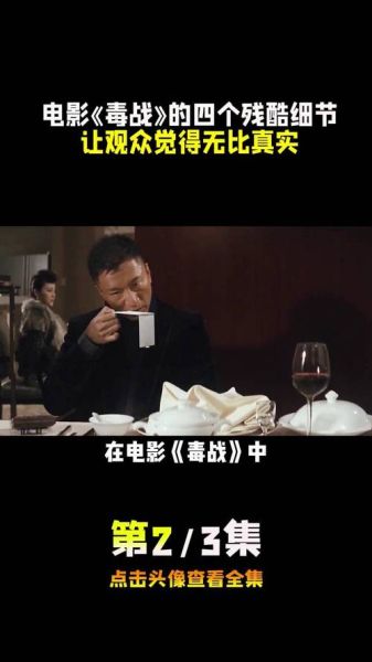 毒战迅雷高清下载_毒战高清资源在哪下