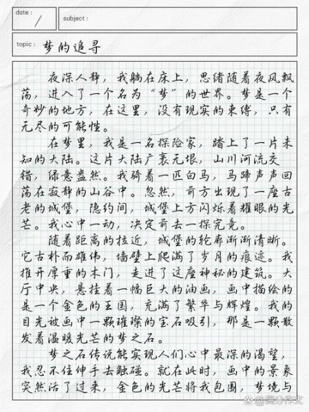 总是梦到写作_为什么会频繁梦见写作