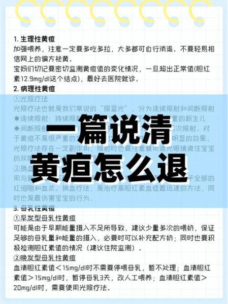 宝宝黄疸高是什么原因_新生儿黄疸多久能退