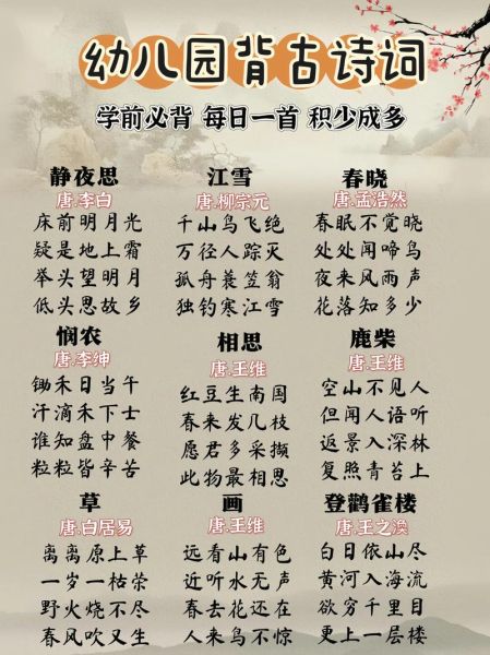 宝宝学唐诗三百首_如何高效启蒙