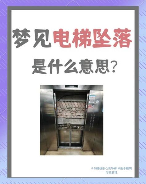 梦到梯子是什么意思_梦见梯子爬不上去怎么办