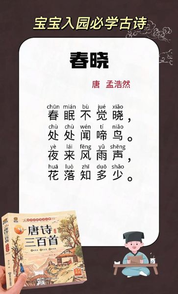 宝宝学唐诗三百首_如何高效启蒙