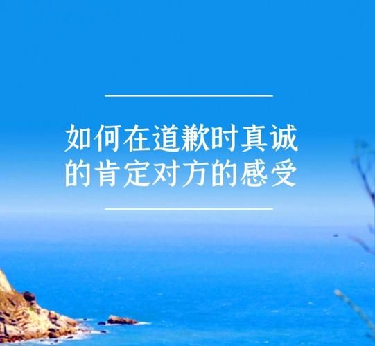 道歉图片大全_如何选图表达真诚