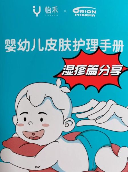 婴儿湿疹反复发作怎么办_宝宝湿疹护理误区