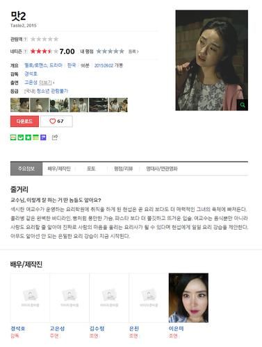 味道2迅雷下载_味道2高清资源在哪找