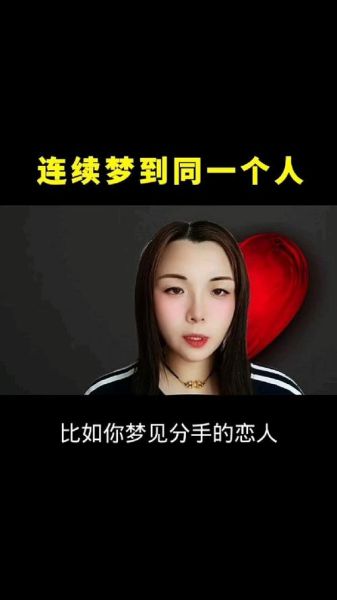 梦到和别人谈恋爱_是什么意思