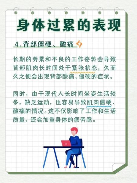 太累了图片大全_如何缓解疲劳