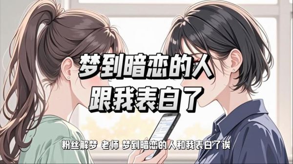 梦到心爱的人是什么意思_如何解梦