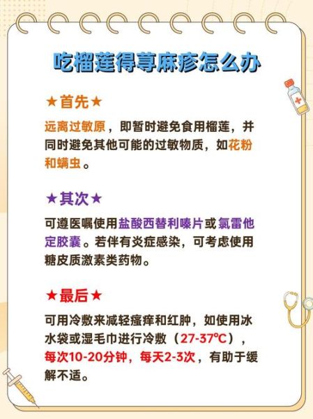 11个月宝宝可以吃榴莲吗_榴莲过敏症状