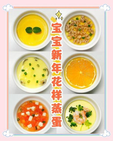 宝宝辅食蒸蛋怎么做_蒸蛋几个月可以吃